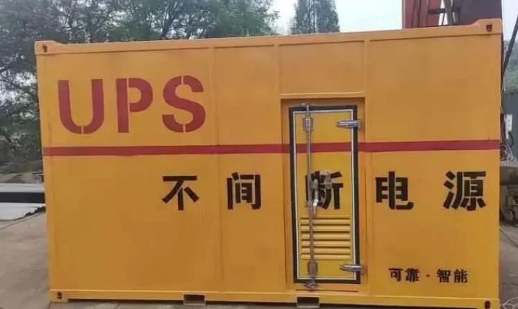花山UPS电源（Uninterruptible Power Supply）的作用？